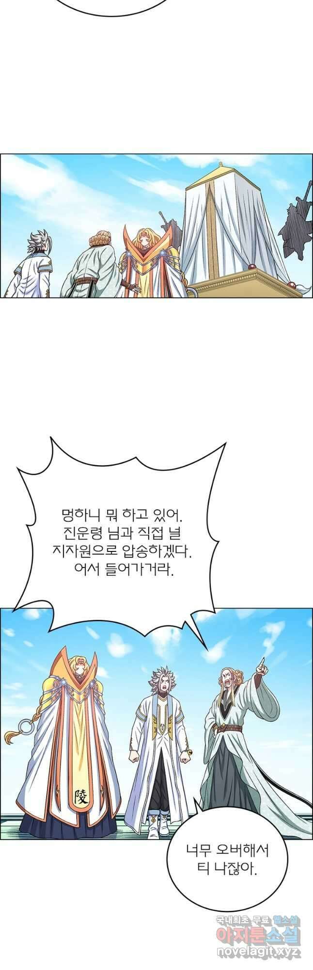 신으로 태어났습니다 533화 18
