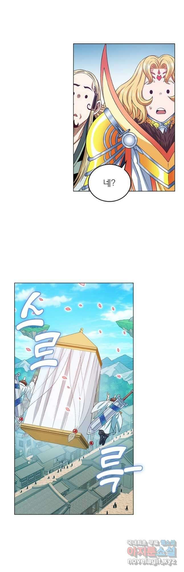 신으로 태어났습니다 533화 25