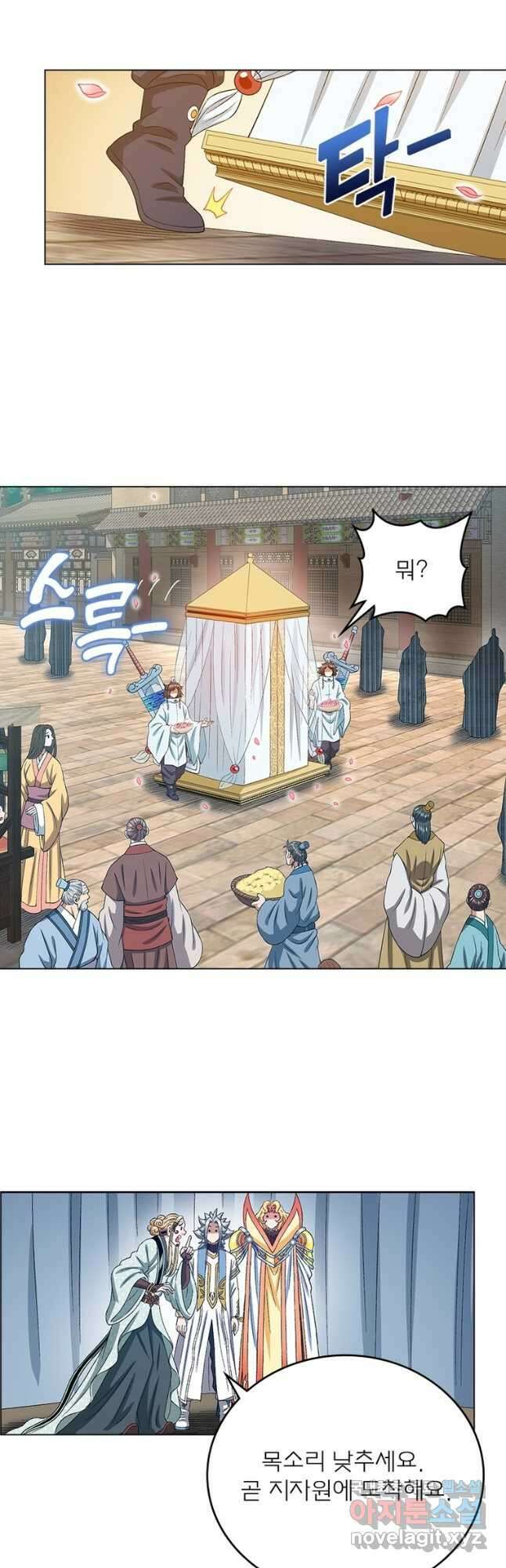 신으로 태어났습니다 533화 26