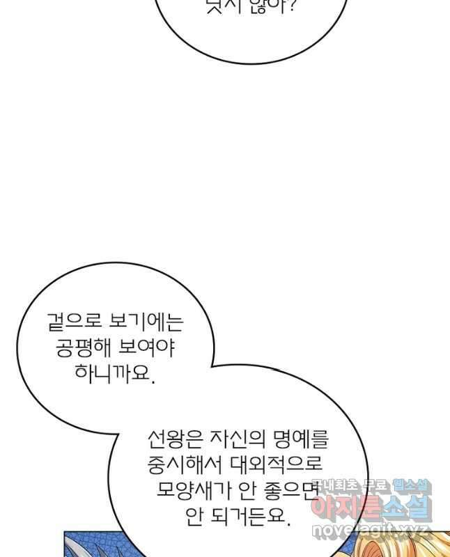신으로 태어났습니다 533화 30