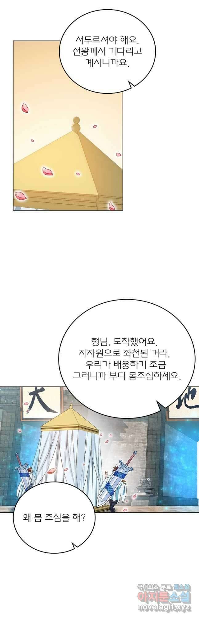 신으로 태어났습니다 533화 32