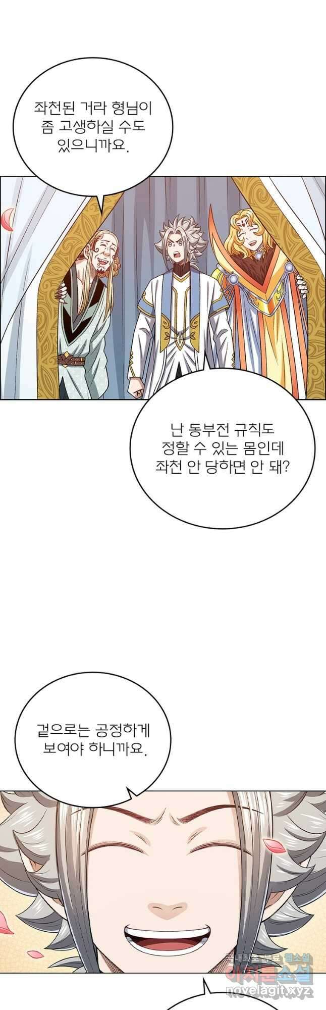 신으로 태어났습니다 533화 33