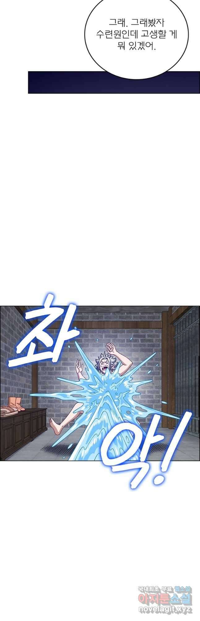 신으로 태어났습니다 533화 34