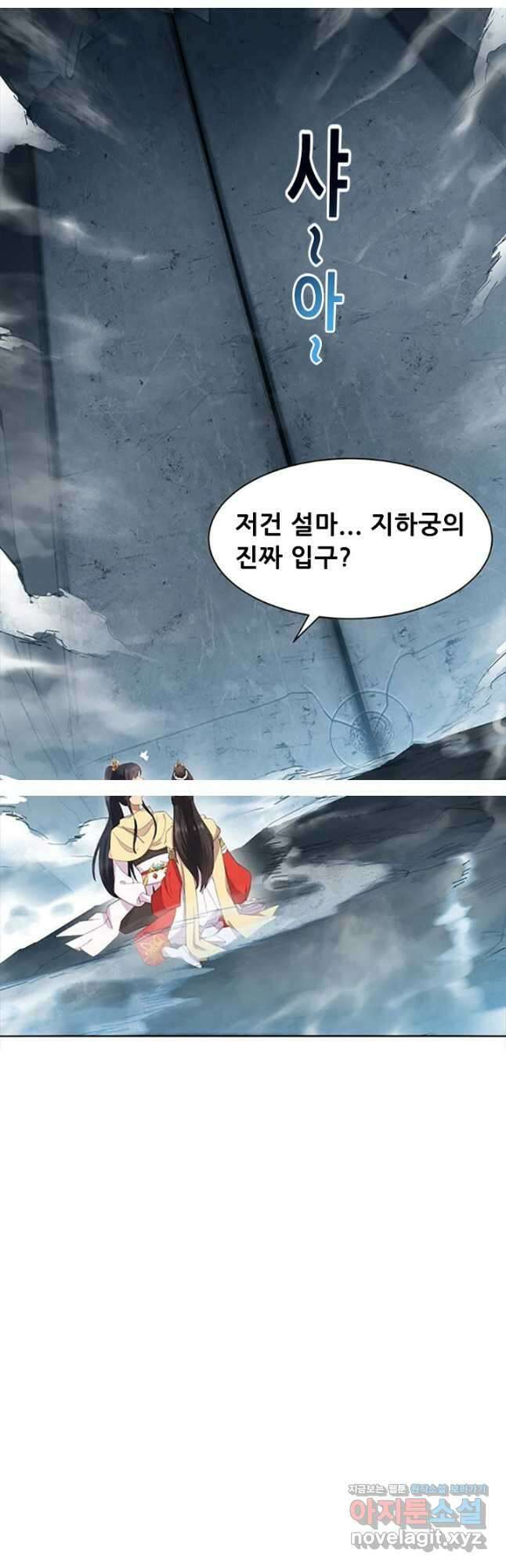 여걸의 귀환:248화 2