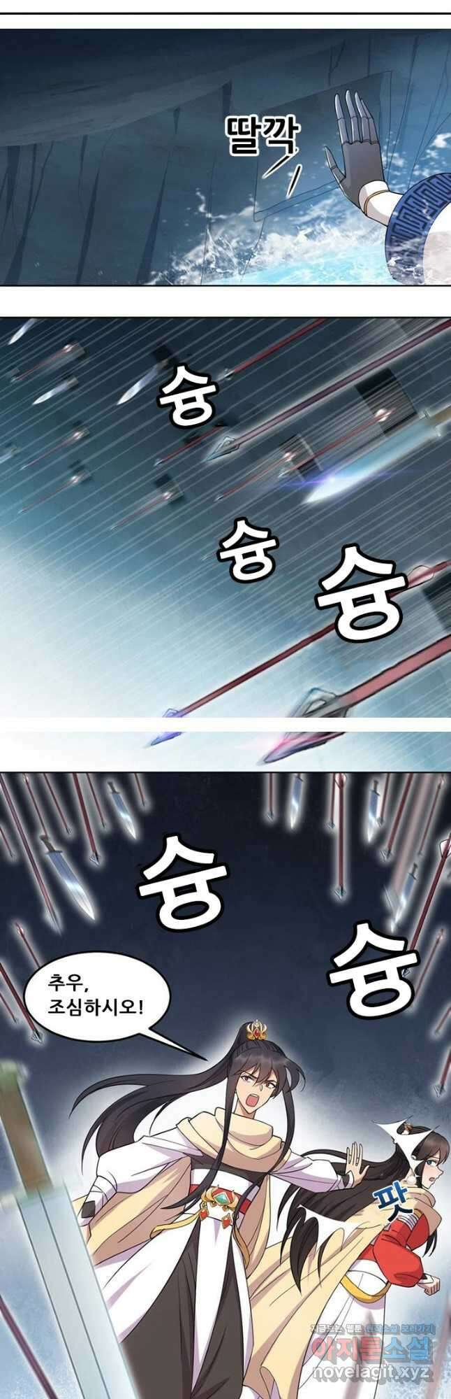 여걸의 귀환:248화 5