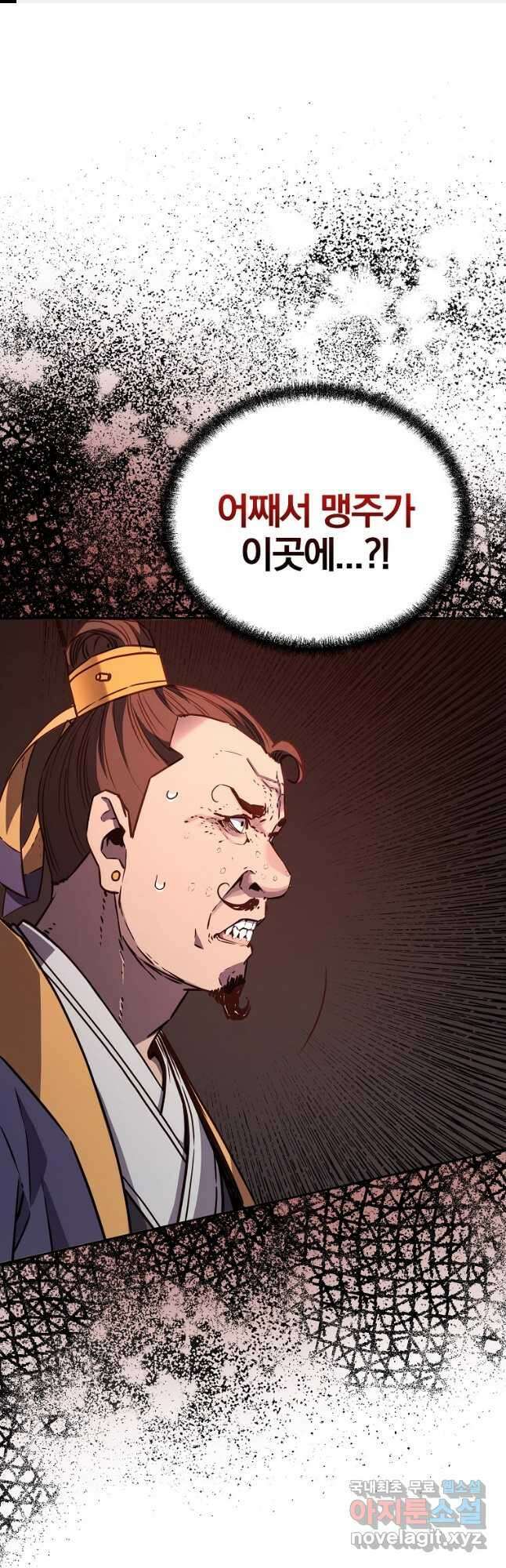 무림세가 전생랭커 88화 1