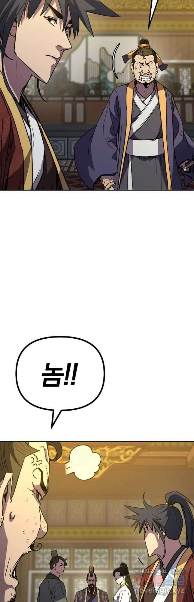 무림세가 전생랭커 88화 9