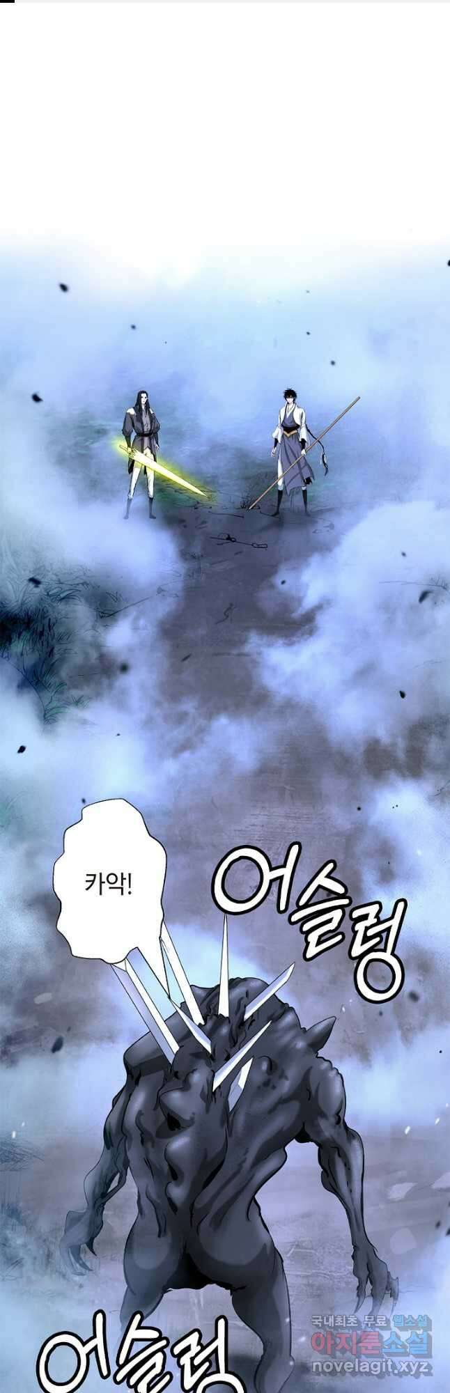 낭선기환담 115화 1