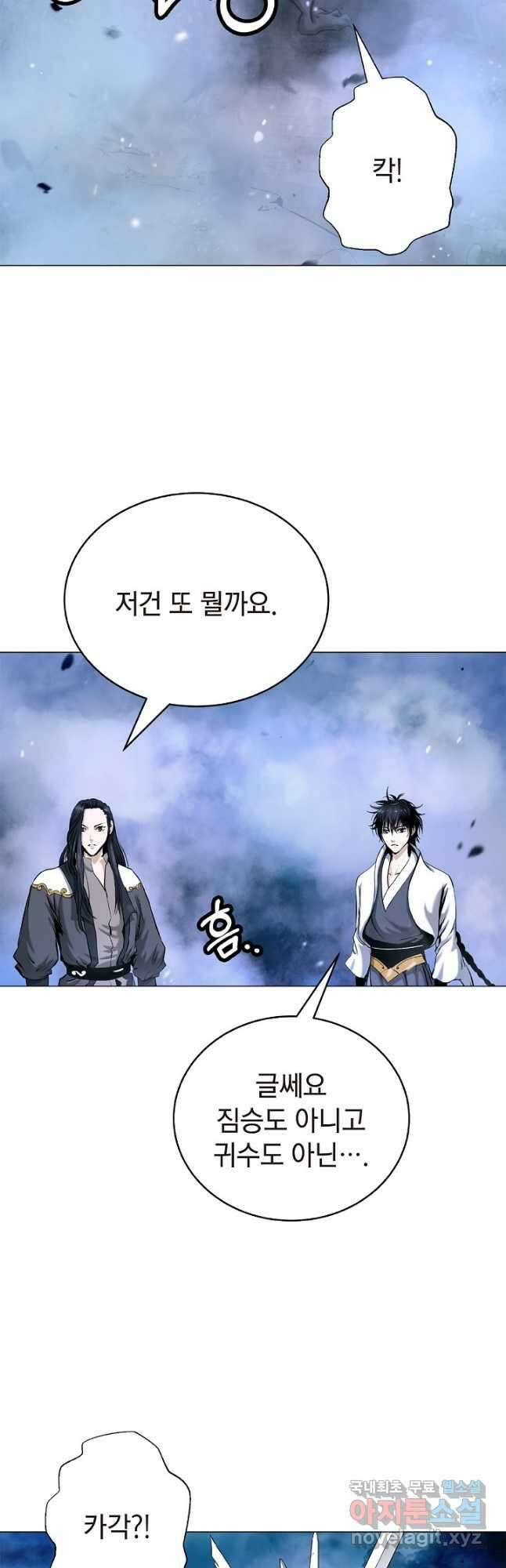 낭선기환담 115화 2