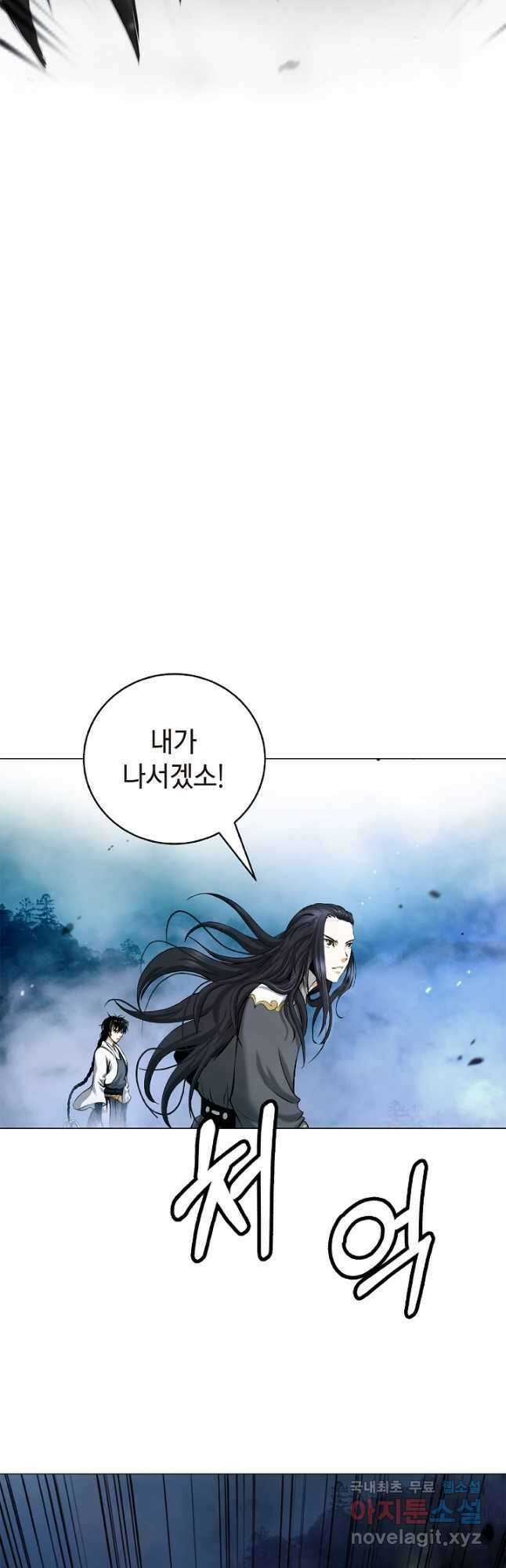낭선기환담 115화 4