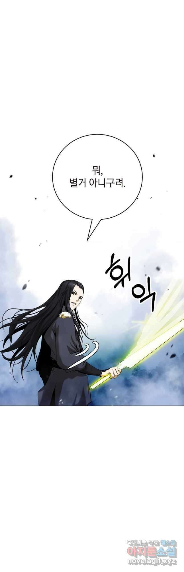낭선기환담 115화 9