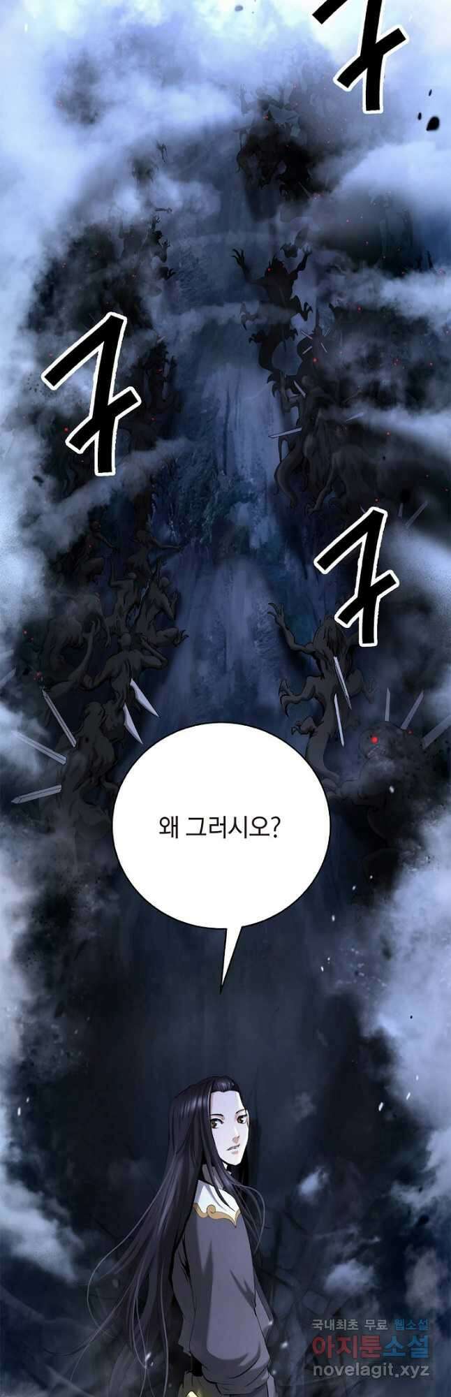 낭선기환담 115화 11