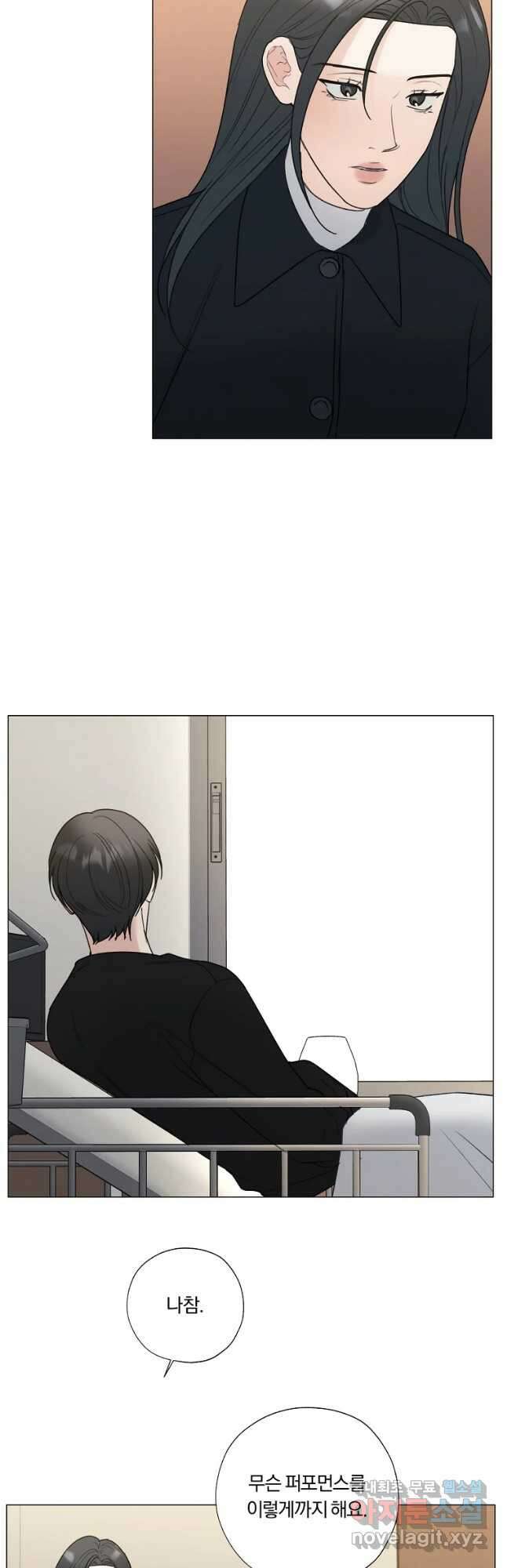 못할 짓 54화 2