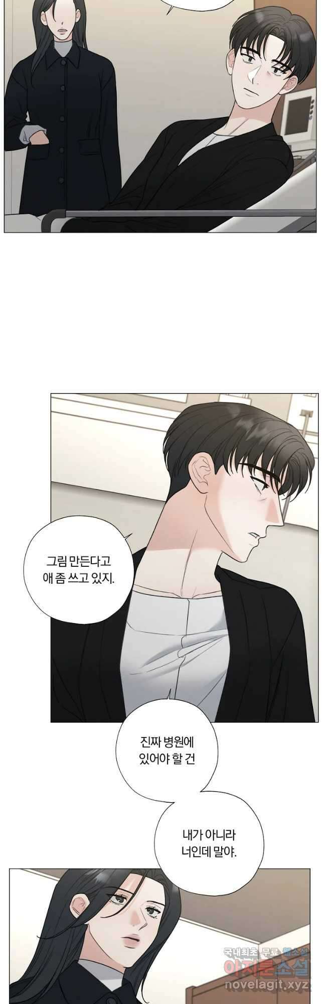 못할 짓 54화 3