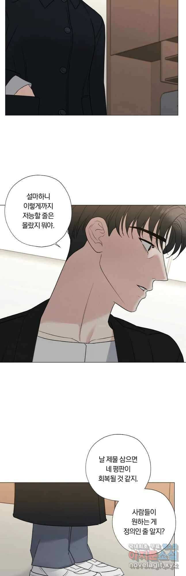 못할 짓 54화 4