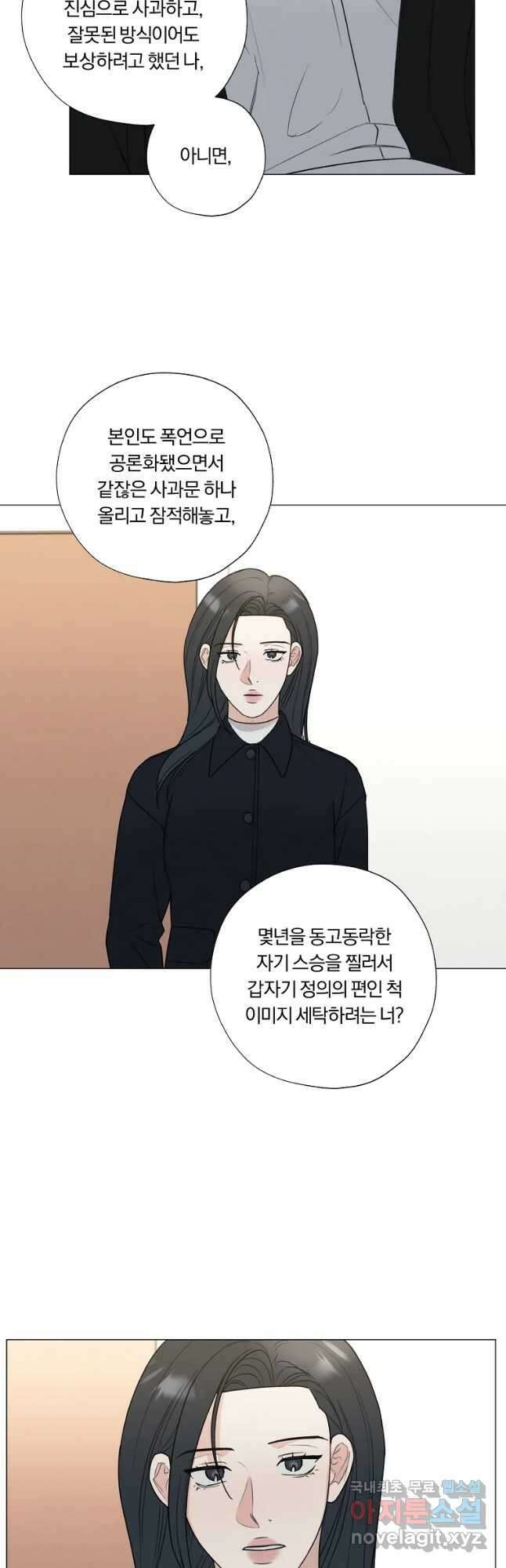 못할 짓 54화 6
