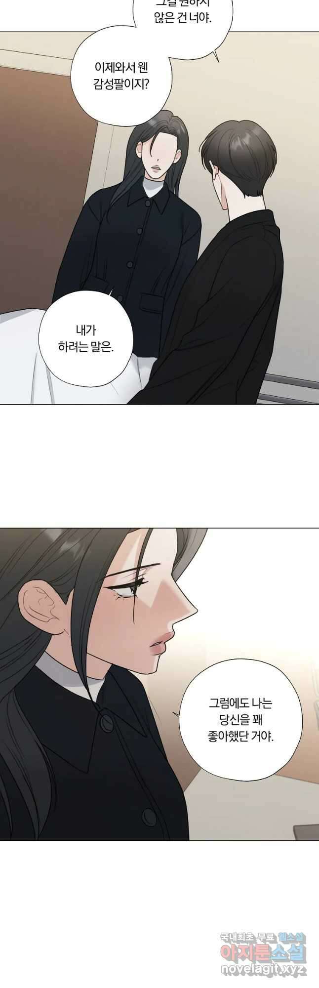 못할 짓 54화 9