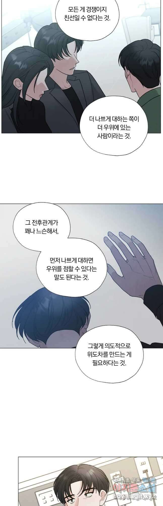 못할 짓 54화 12