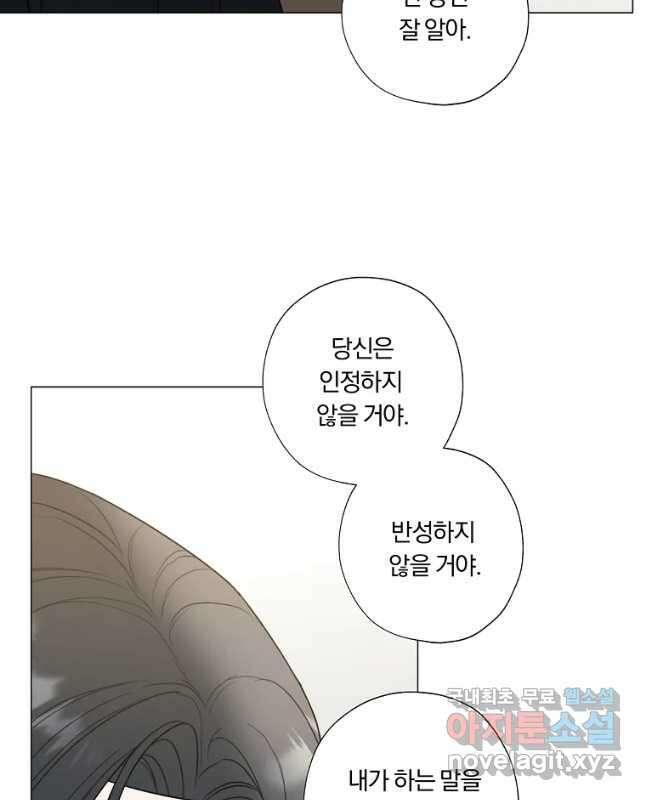 못할 짓 54화 15