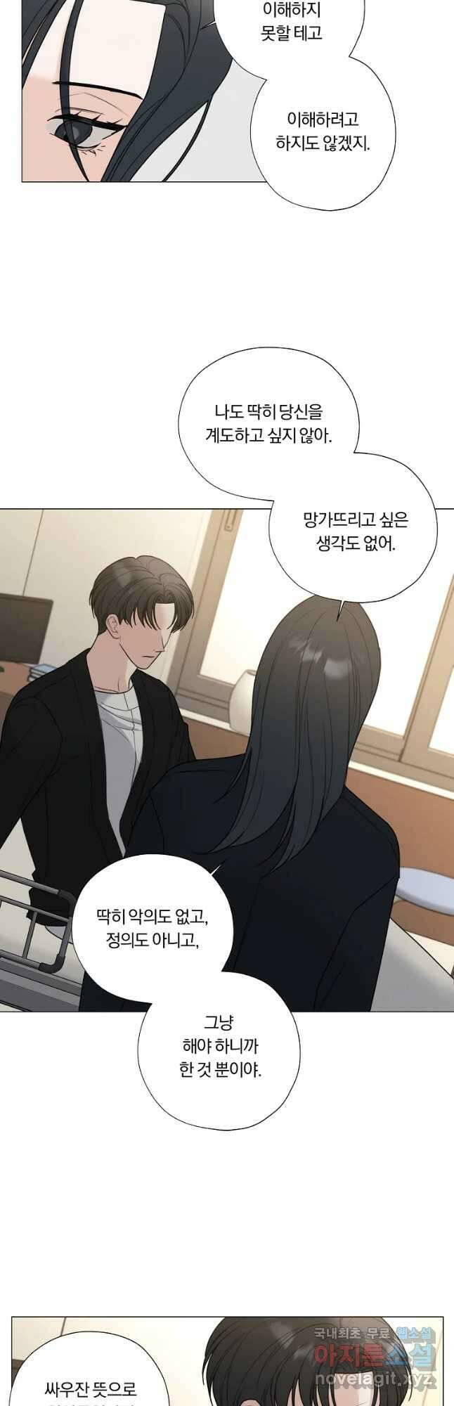 못할 짓 54화 16
