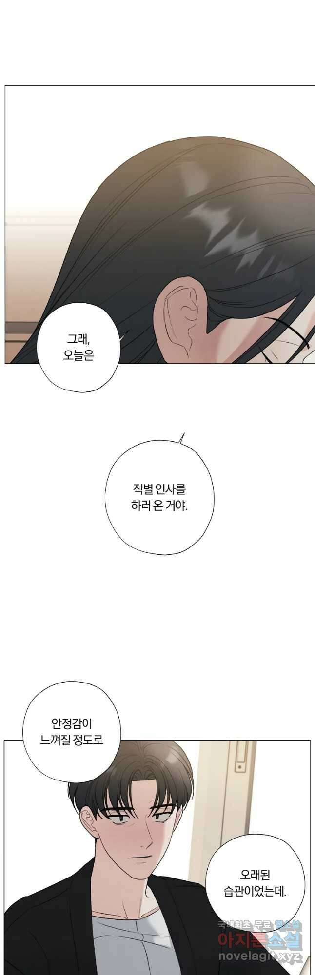 못할 짓 54화 19