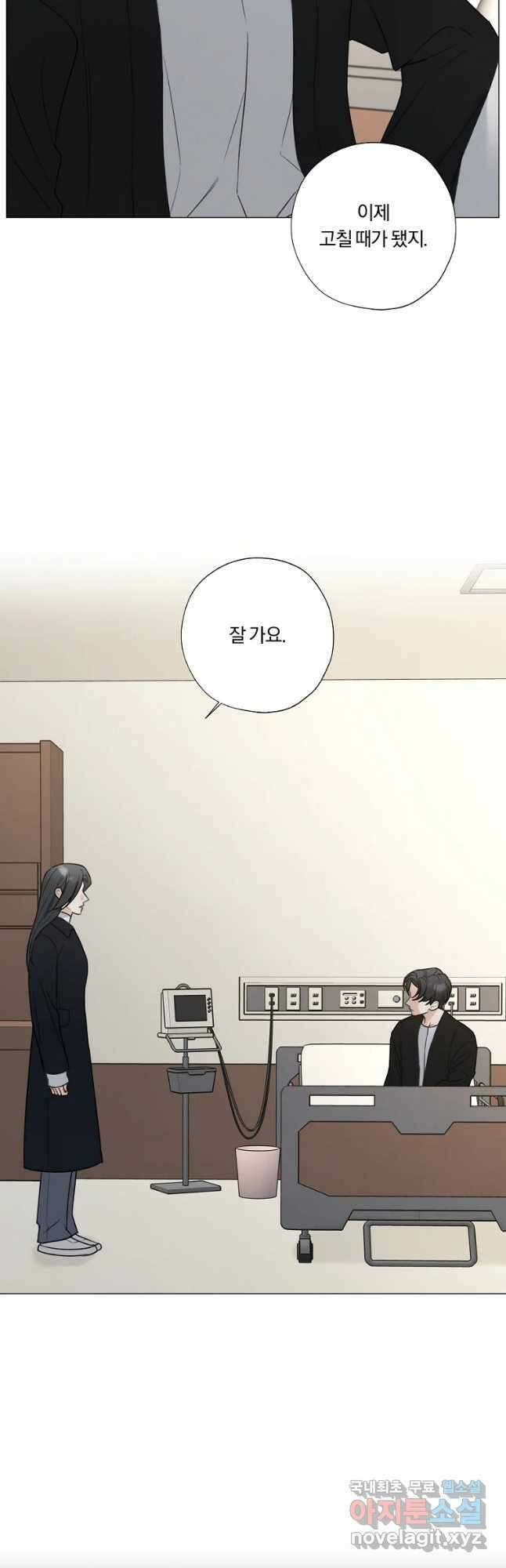 못할 짓 54화 20