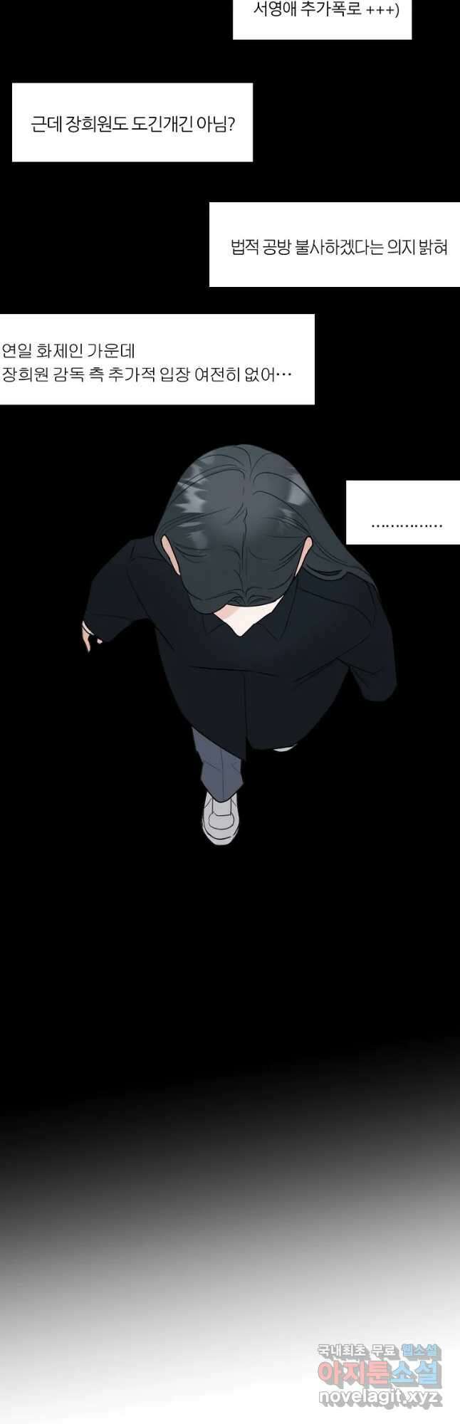 못할 짓 54화 22