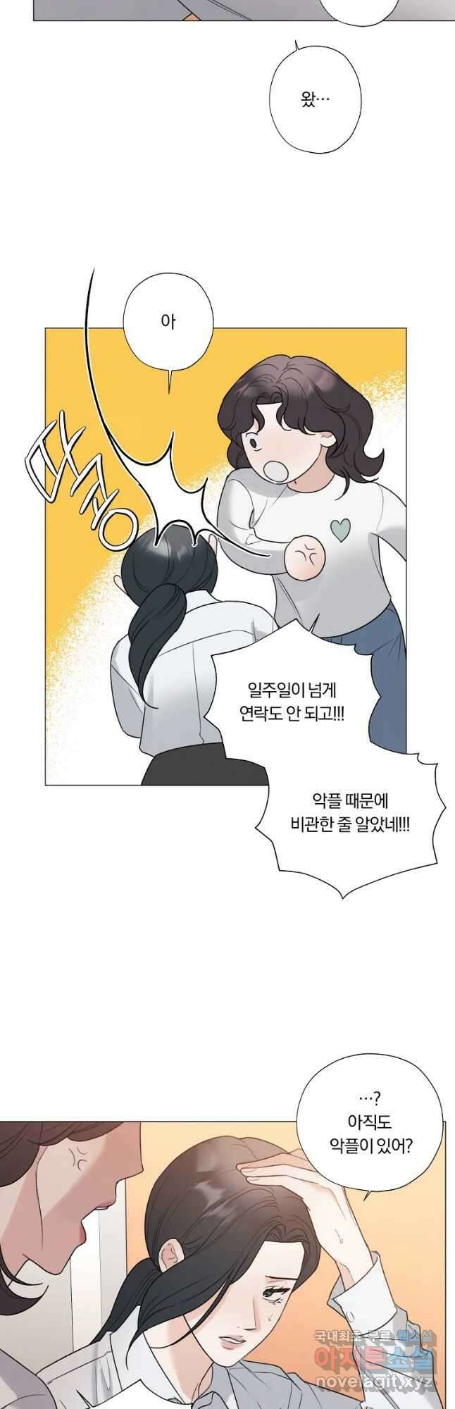 못할 짓 54화 24