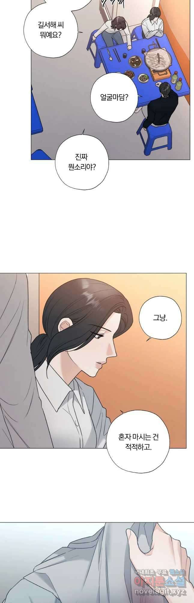 못할 짓 54화 26