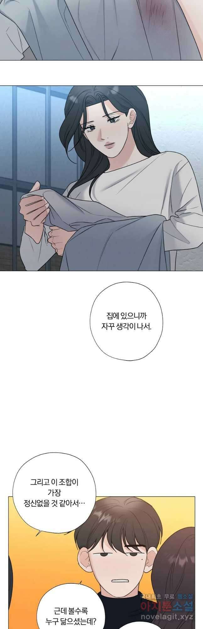 못할 짓 54화 27