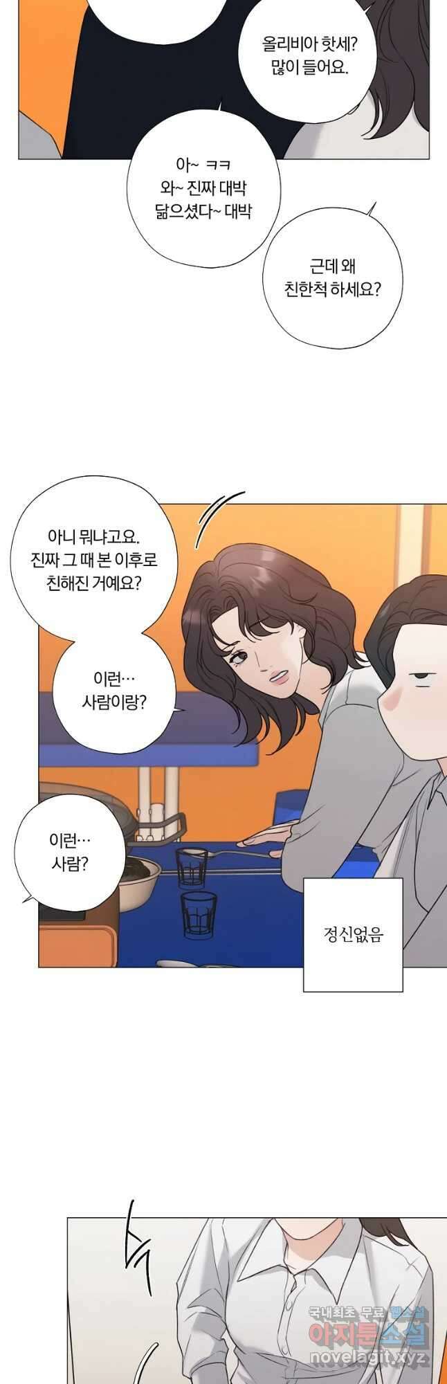 못할 짓 54화 28