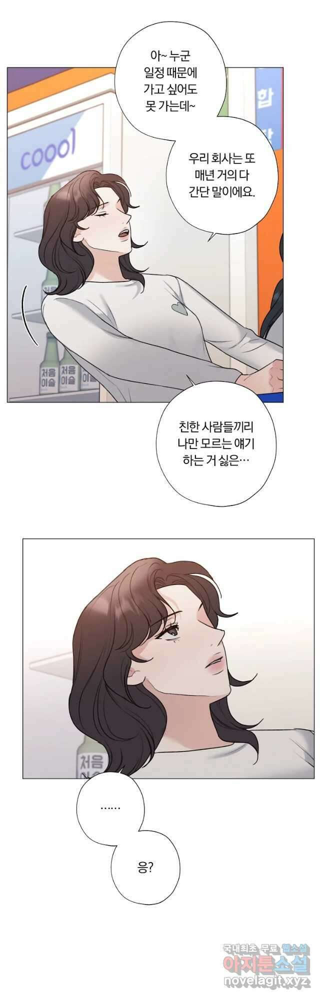 못할 짓 54화 33