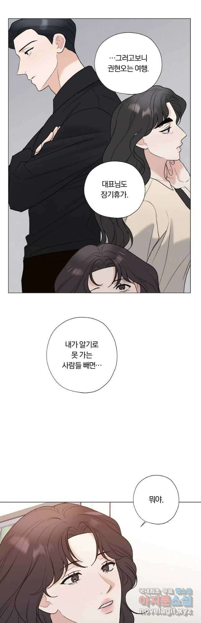 못할 짓 54화 34