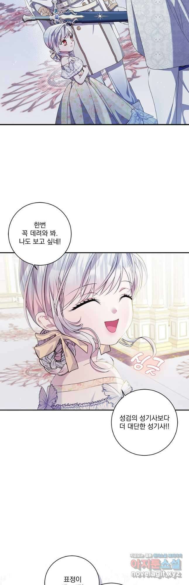악당 아빠를 입양했다 24화 2