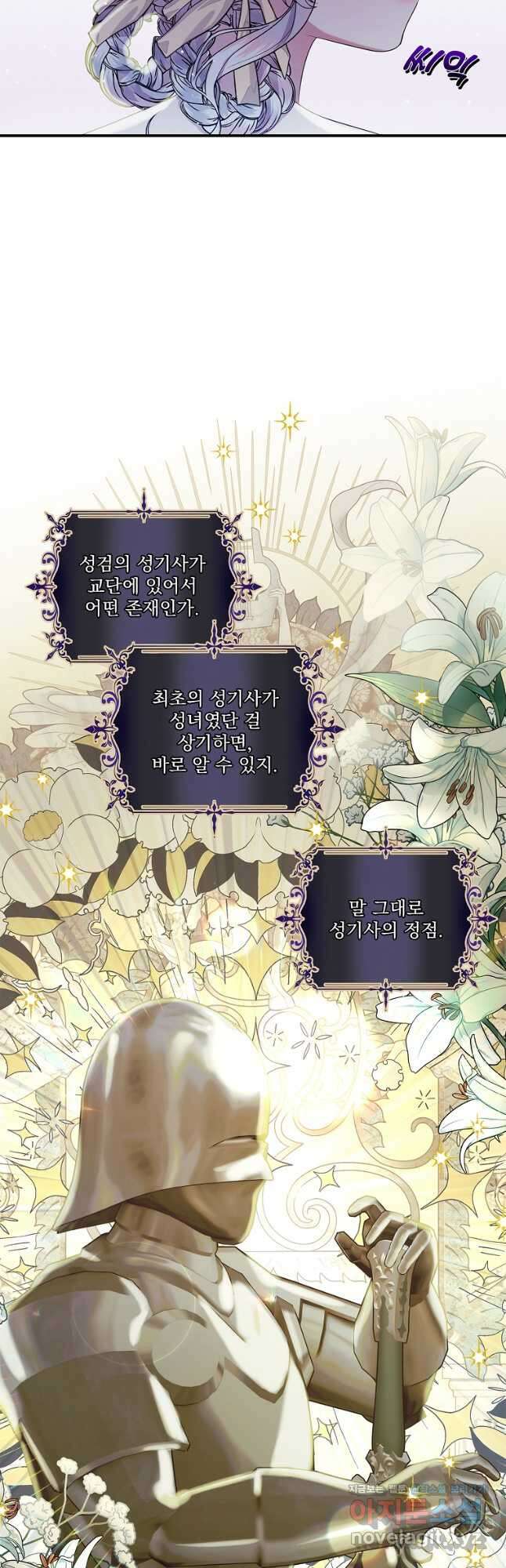 악당 아빠를 입양했다 24화 4