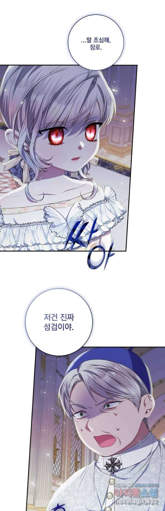 악당 아빠를 입양했다 24화 7