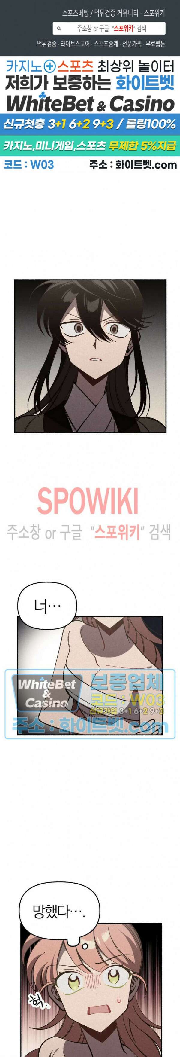 화랑연담 8화 1
