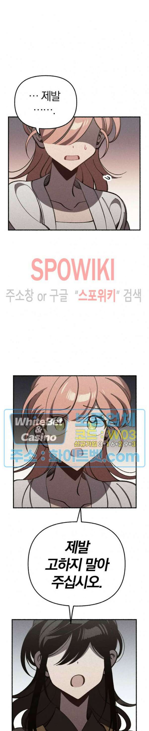 화랑연담 8화 4