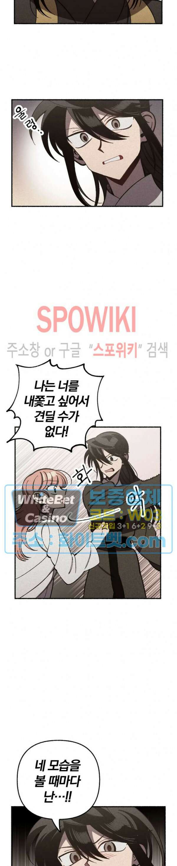 화랑연담 8화 5