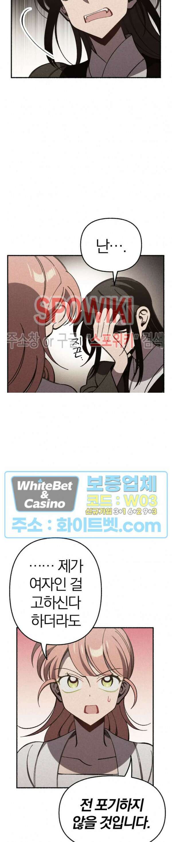 화랑연담 8화 6