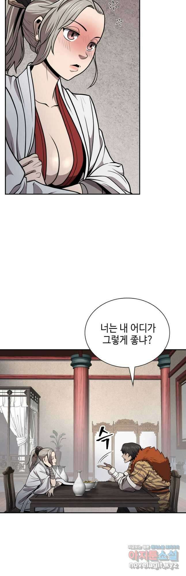 검마도 36화 4