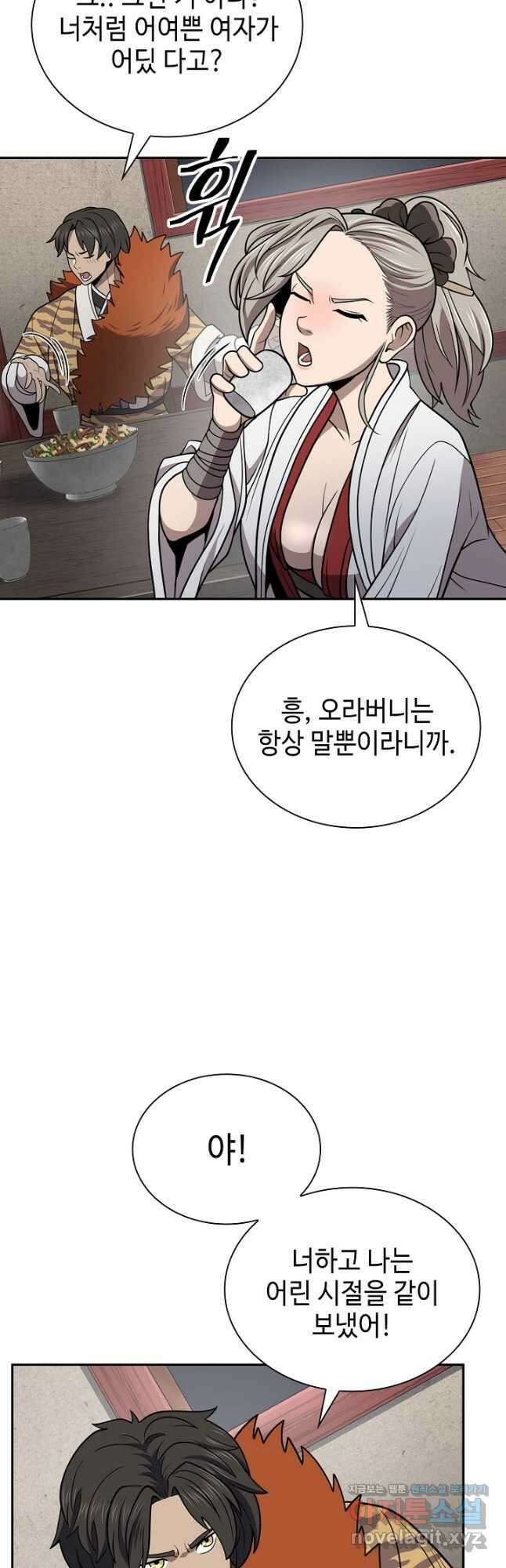 검마도 36화 6