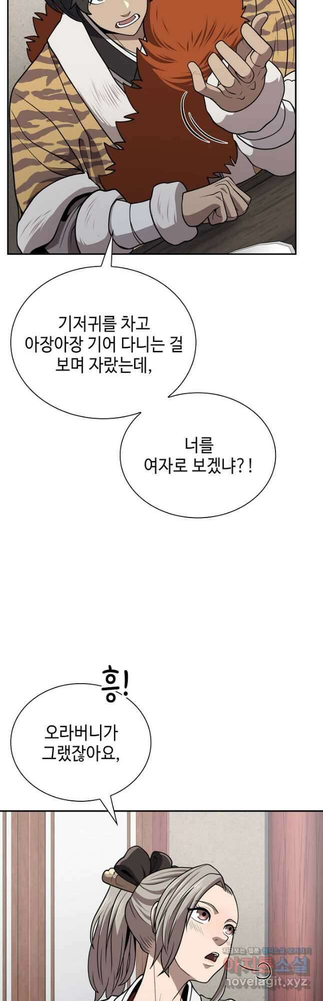검마도 36화 7