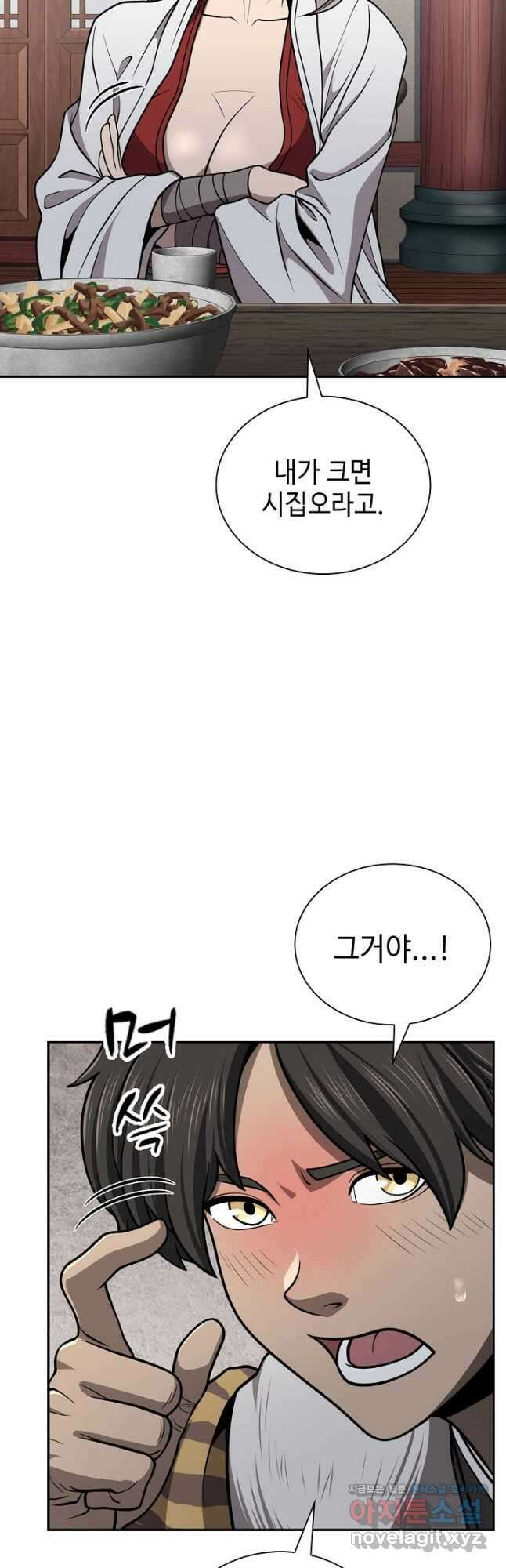 검마도 36화 8
