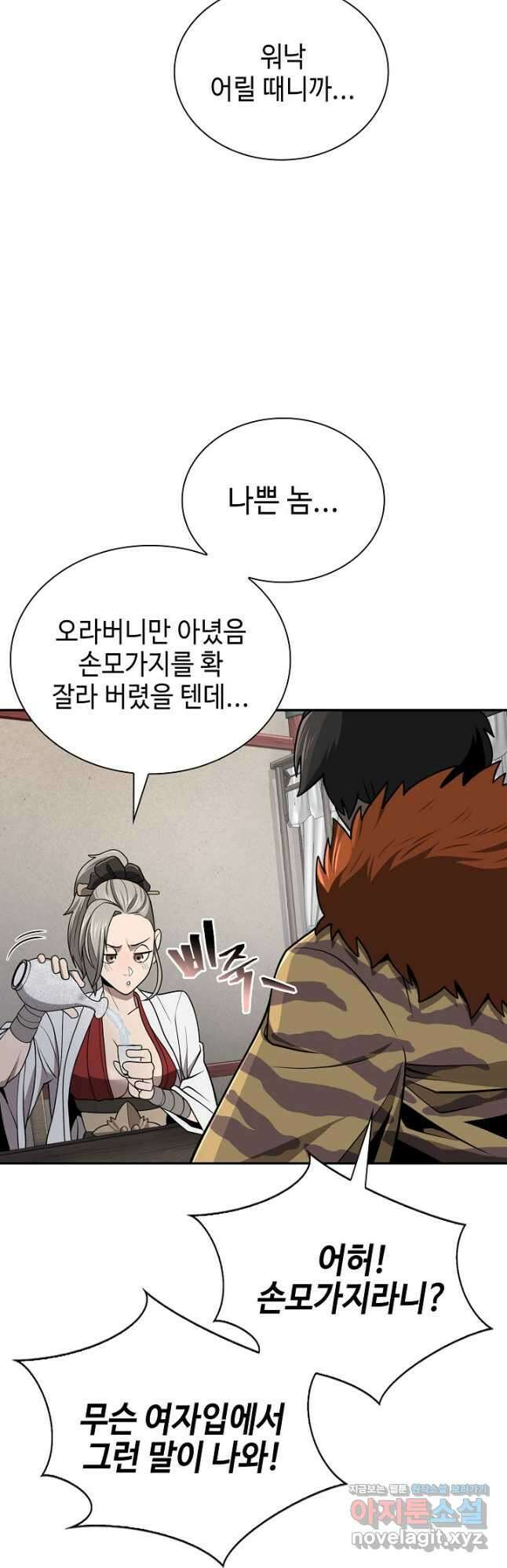검마도 36화 9