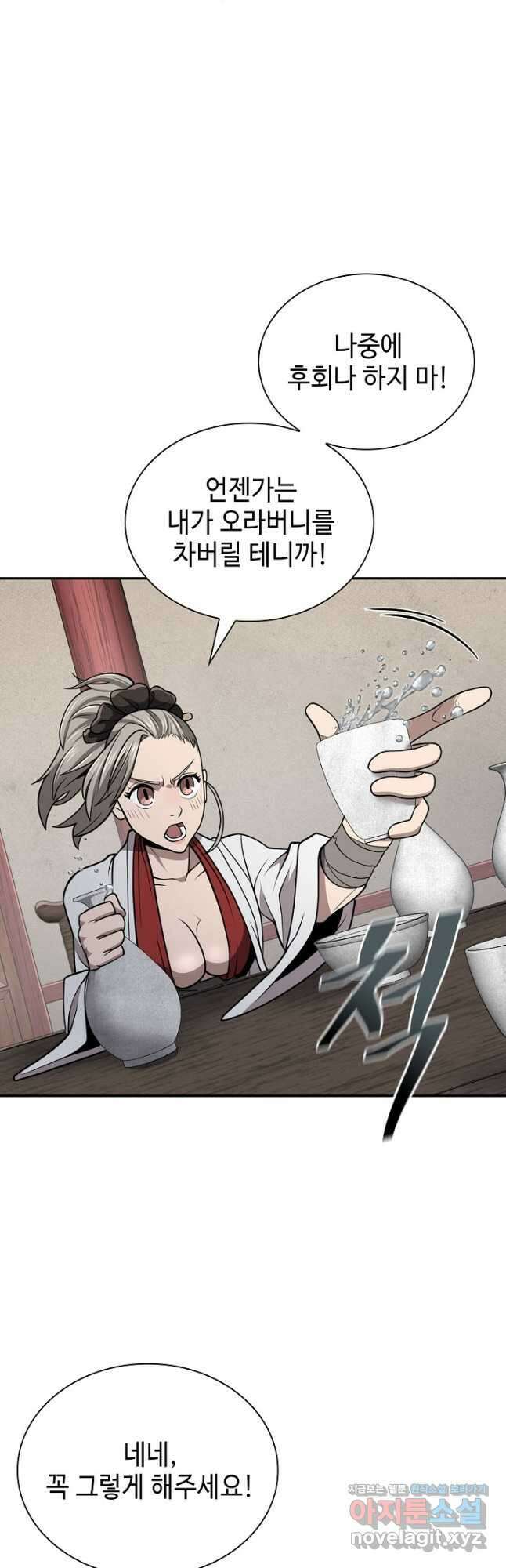 검마도 36화 10