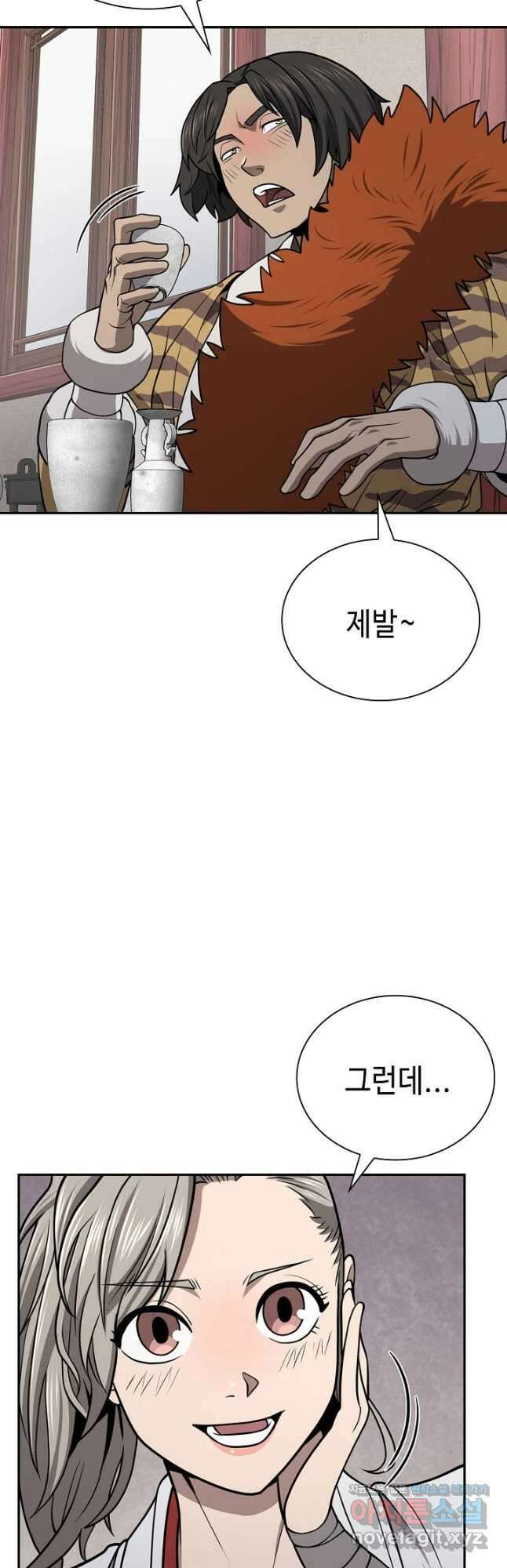 검마도 36화 11