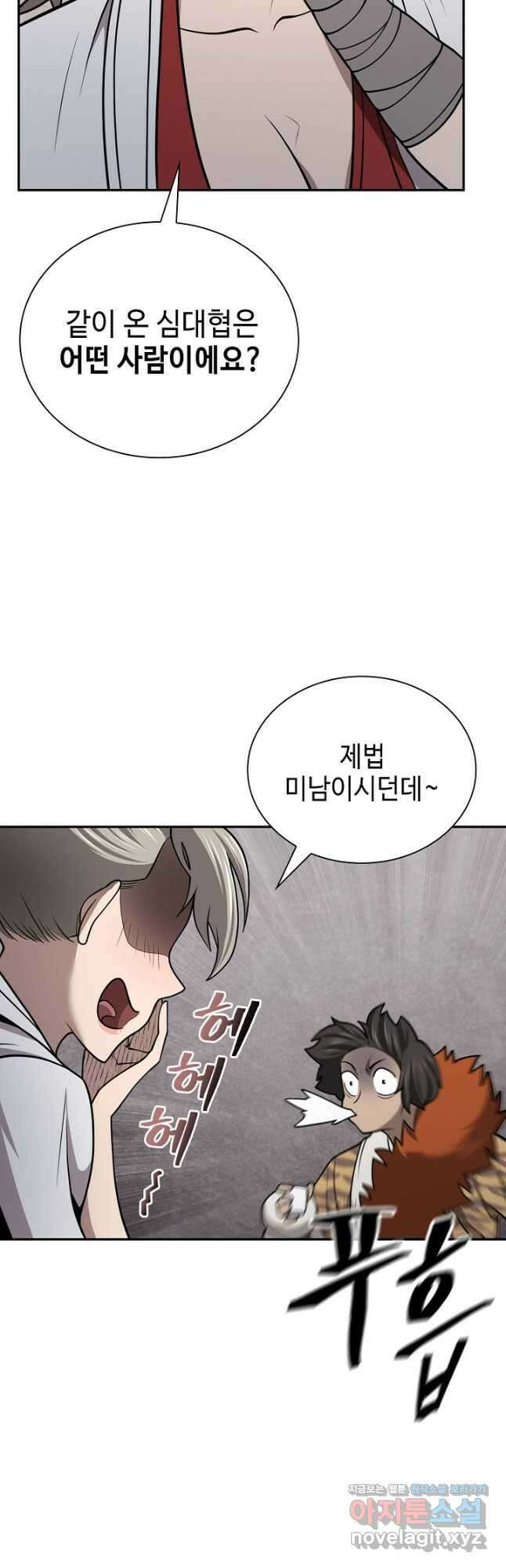 검마도 36화 12