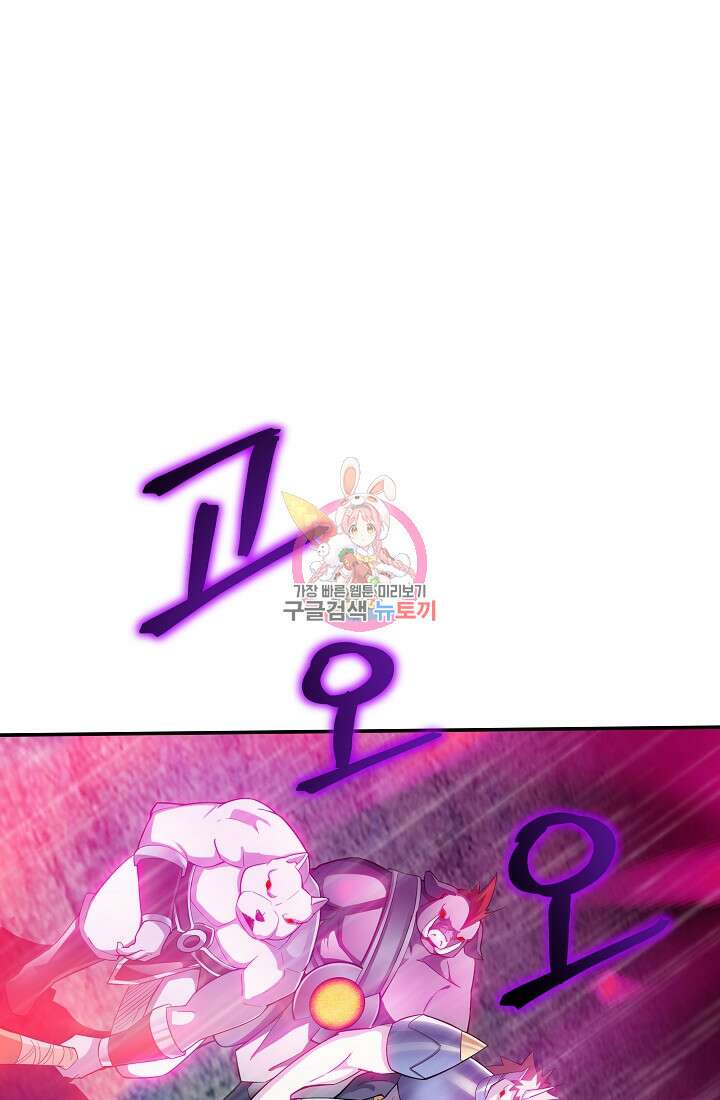 SSS급 특성을 받았지만 적당히 살고 싶다 67화 1