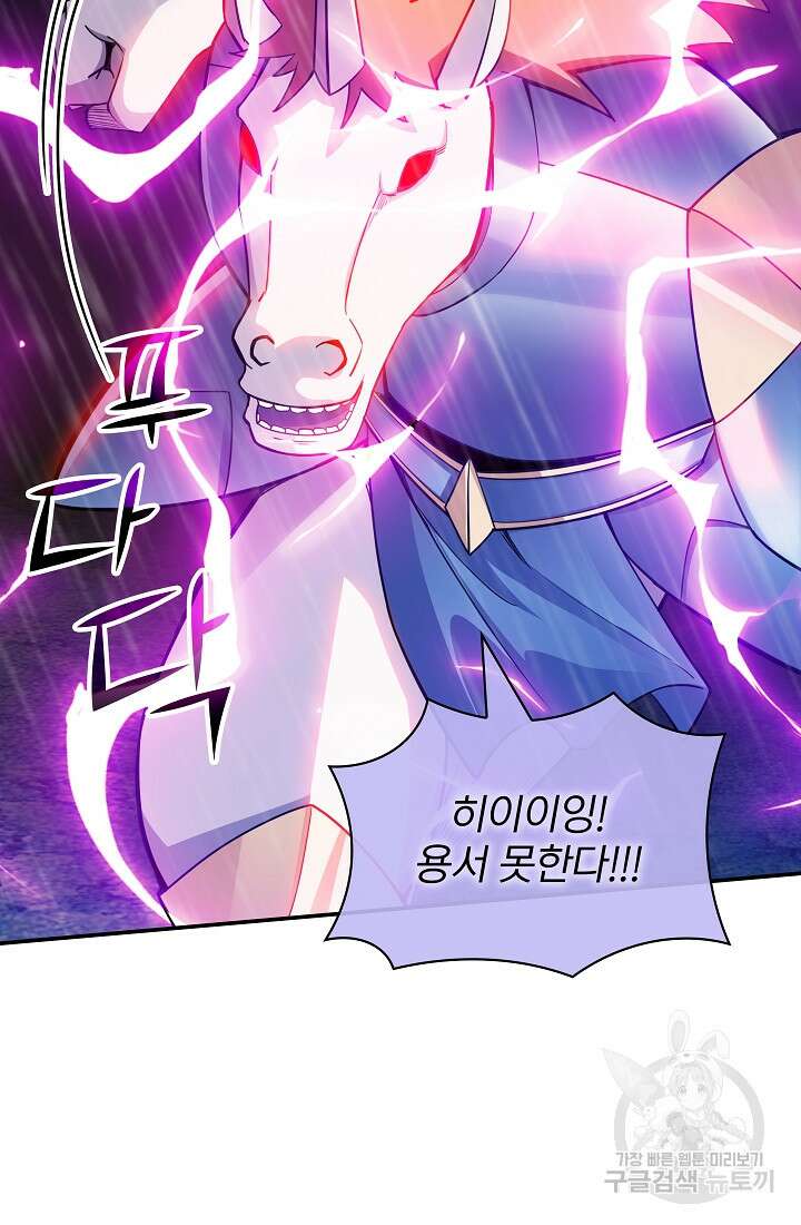 SSS급 특성을 받았지만 적당히 살고 싶다 67화 9